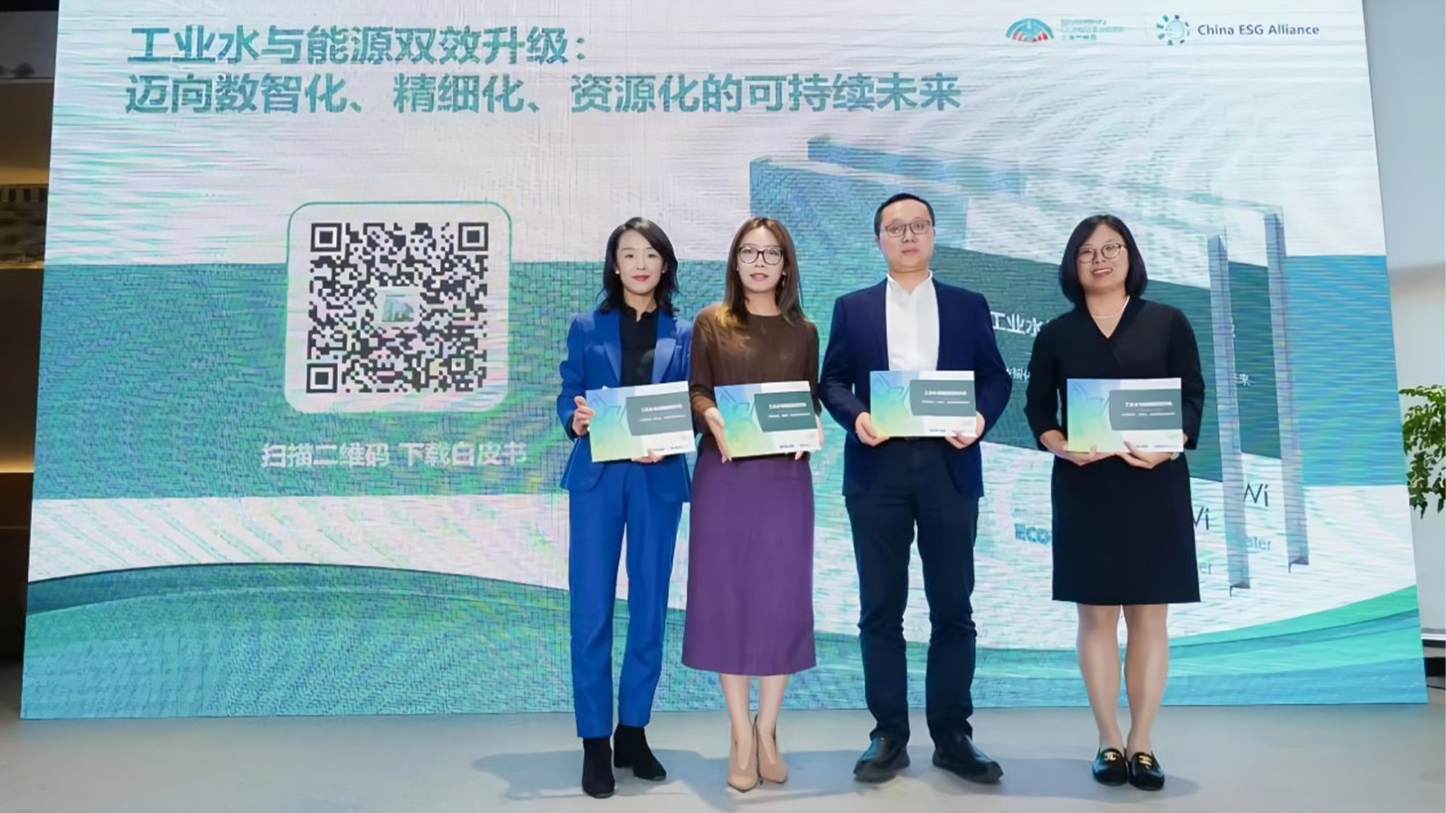 工業水與能源雙效升級，白皮書引領數智化可持續發展